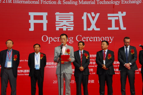 The 21st International Friction & Sealing Material Technology Exchange And Product Exhibition
